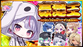 兎咲ミミの配信のサムネイル画像