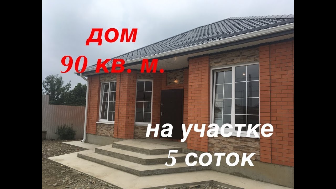 Сборный дом в Белореченск стоимость Сборный дом в Белореченск стоимость