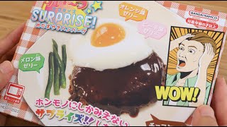 New Interesting DIY Candy Kit, Fake Sweets Sunny-side up and Hamburg steak Japan Souvenir screenshot 4