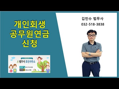 울산개인회생