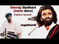 Devraj gadhavi nano dero fakira ustad  jugalbandi