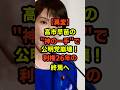 【異変】高市早苗の神の1手で公明党崩壊!利権26年の終焉へ…