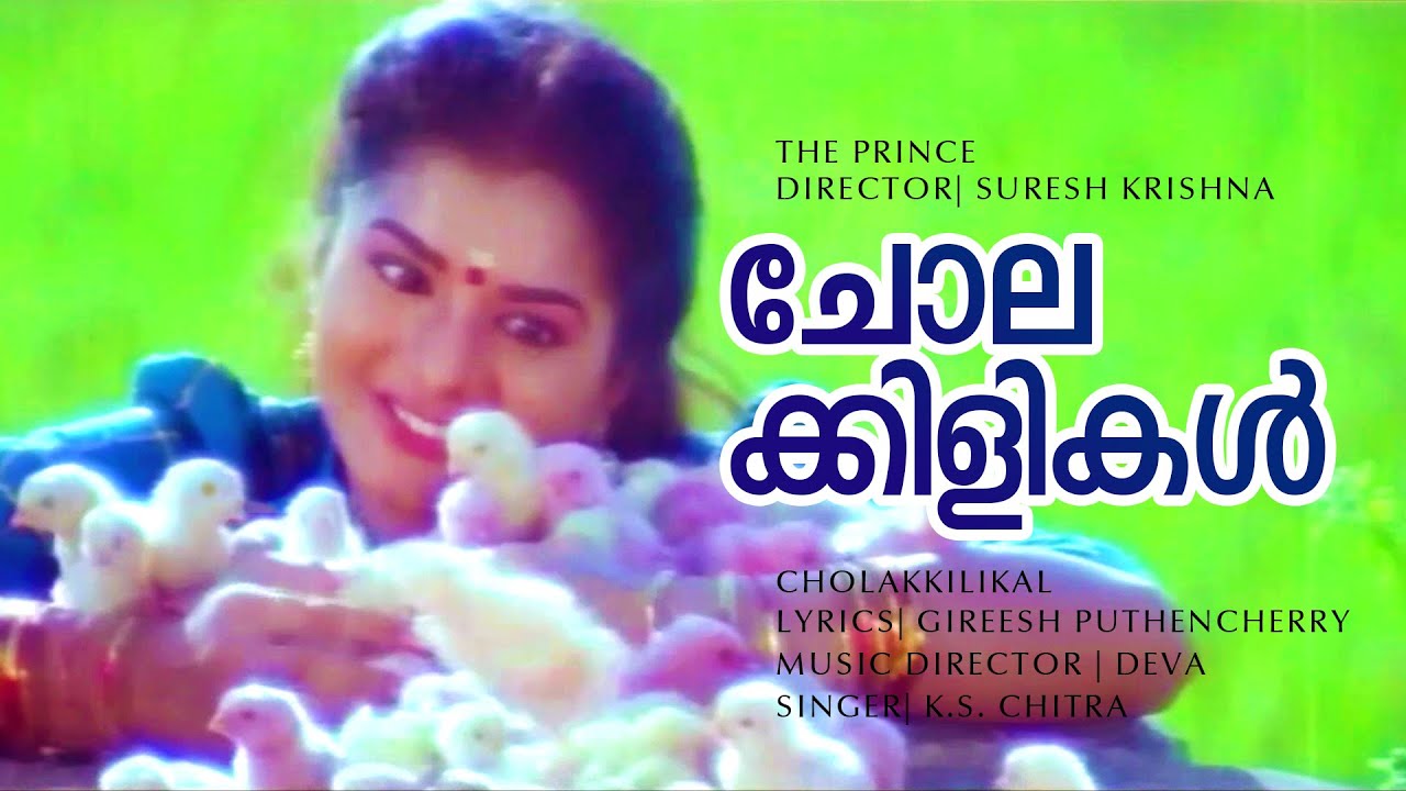 Cholakkilikal Moolipadum  The Prince  Prema  Jagannatha Varma   Deva Hits