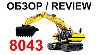 LEGO Technic 8043 Motorized Excavator Review – Экскаватор 8043 – Легенды ЛЕГО Техник – Обзор №11