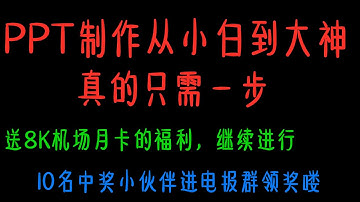 {PPT 簡報 制作 }3个高质量 免费 PPT模板下载网站 讓你的 PPT視覺100分 无需注册 直接下载   免费幻灯片简报 模板 主题 素材 资源合集 #小马科技