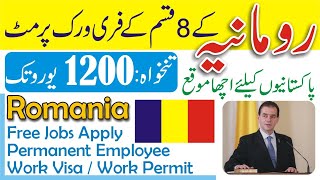 Romania Free Work Permit For Pakistani | Visa Free Countries in Europe | How To Get Romania Visas
