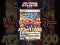 【デュエマ】グランプリ決勝が生んだ最強融合！頂上ディスペクター解説②【デュエル・マスターズ】 #デュエマ #デュエルマスターズ #頂上連結サックーヴヴァッサークァ7th #shorts