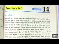 सांख्यिकी #maths #सांख्यिकी चैप्टर # chapter 14.1क्लास10th #viral #trending #youtubeshorts #youtub