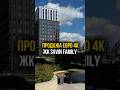Продается квартира 88 кВ метров в ЖК Савин Фэмили