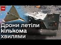 ⚡ Понад 30 дронів кілька годин атакували Одещину! Перша інформація про влучання