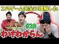 【I Wanna Be The Guy】突然現れる迷路に戸惑う30代男性2名 #20