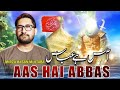 Aas hai abbas  mola abbas manqabat 2024  mirza hasan mujtaba  manqabat 2024  4 shaban manqabat