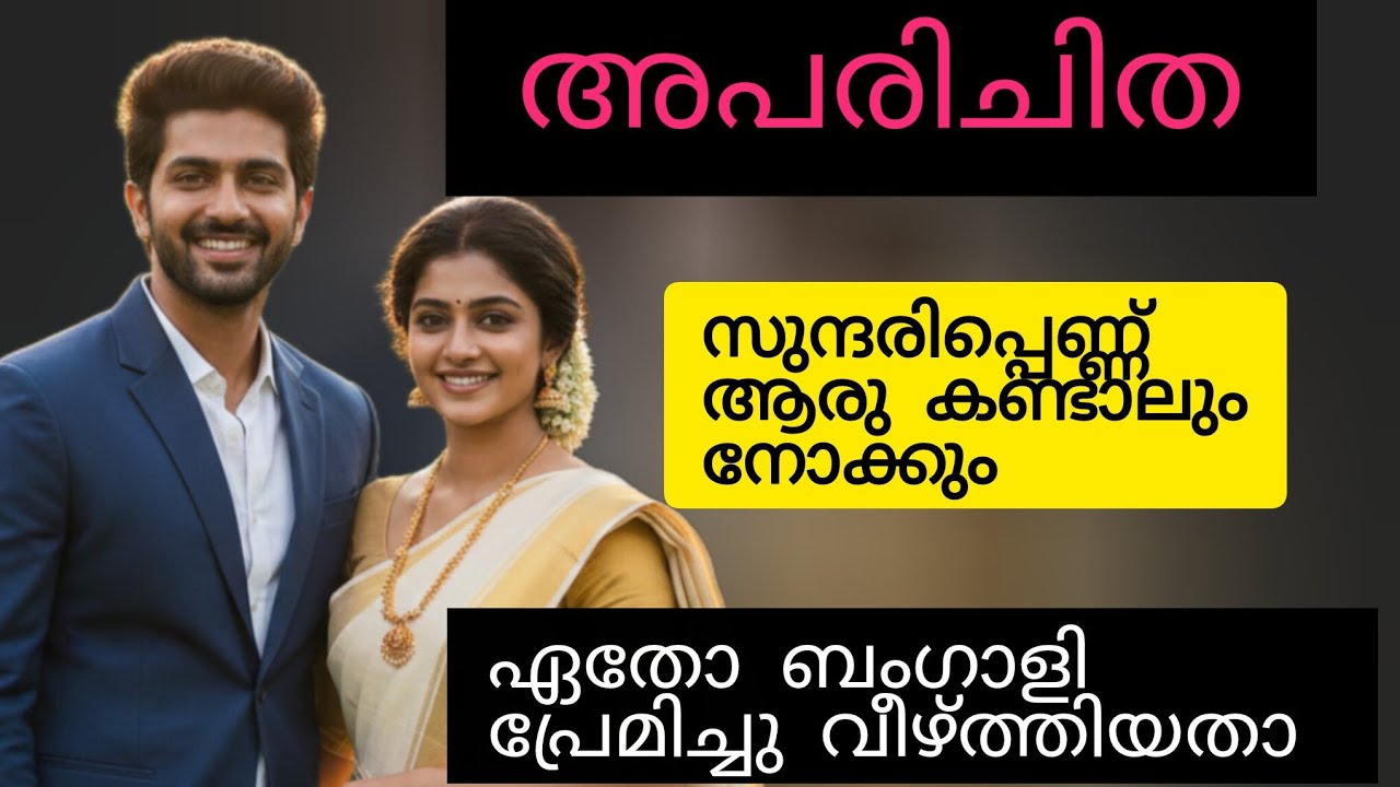 തന്റെ അമ്മ ഉച്ചത്തിൽ അവളെ വഴക്ക് പറയുന്നത് കേട്ടുകൊണ്ടാണ് ശ്രീഹരി മുറിയിലേക്ക് വന്നത് 