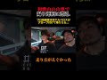 煽り運転を格闘家木村ケルベロスが撃退した #shors #煽り運転 #喧嘩 #格闘家