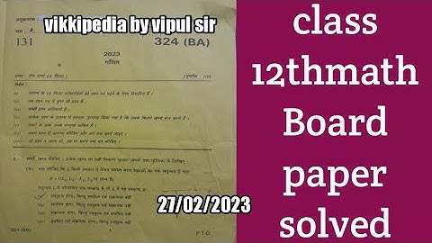 UP board Class12 Math 324(BA)paper solved 2023