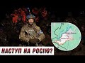 Наступ на РФ? Що відбувається в російському прикордонні? // Без цензури // Цензор.НЕТ