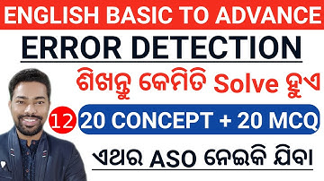 Error Detection MCQ For ASO || Super Concept + 20 MCQ || By Sunil Sir