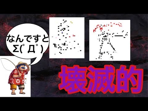 絶望 グロ注意 えだまめ画伯のdqイラストが終わっている ドラゴンクエスト イラスト Youtube