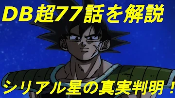 我儘の極意ベジータがアニメになったら 破壊神 Db超 コミック 漫画 生残者グラノラ ドラゴンボール超 Mp3