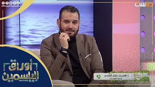 رسالة مهمة لكل فتاة 🌺 - أ.هاجر بنت عثمان الغامدي