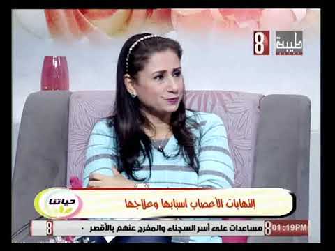 التهابات الاعصاب الاسباب و العلاج د محمد حسين مدرس جراحة العظام كلية الطب