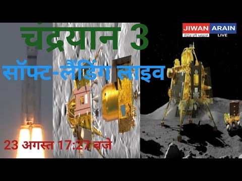 LIVE telecast of Chandrayaan-3 Soft-landing #chandryaan-3