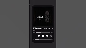 #قران_كريم #quran ##قرآن #شريف_مصطفى #جمعة_مباركة #صلوا_على_النبي #اسلاميات #سورة_الأحزاب