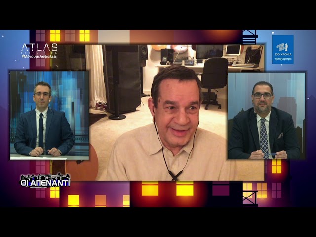 ΟΙ ΑΠΕΝΑΝΤΙ 01-03-2021 ΜΕΡΟΣ 1