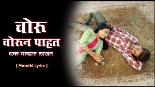 दबक्या पावलांनी आली  || Dabakya pavlani aali lyrics in Marathi || #kaladaku_official_marathi_lyrics