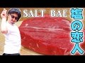 【いきなりステーキ激超え】極厚ステーキを焼く！【Salt bae】塩の恋人