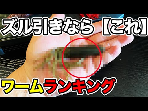 【バス釣り】ズル引きワームのおすすめランキング!!カバースキャットだけじゃない使い方ができるもの6選!!【RAID JAPAN】【デプス】
