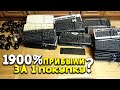 Как заработать на АВИТО 1900% прибыли с одной покупки!