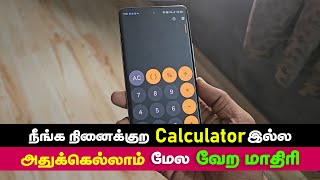 Do You Know this Secret Calculator | Hide Images Videos inside Calculator | Calculator Vault