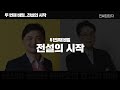 불날 줄 몰랐다‥네이버와 달랐던 카카오 (2022.10.17/뉴스투데이/MBC)