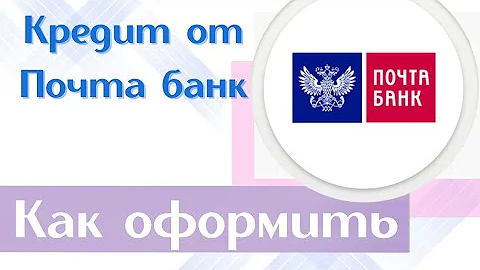 Карта почта банк. Кредитные продукты почта банка. Как оформить почта банк. Почта банк кредитная. Пушкинская карта почта банк.