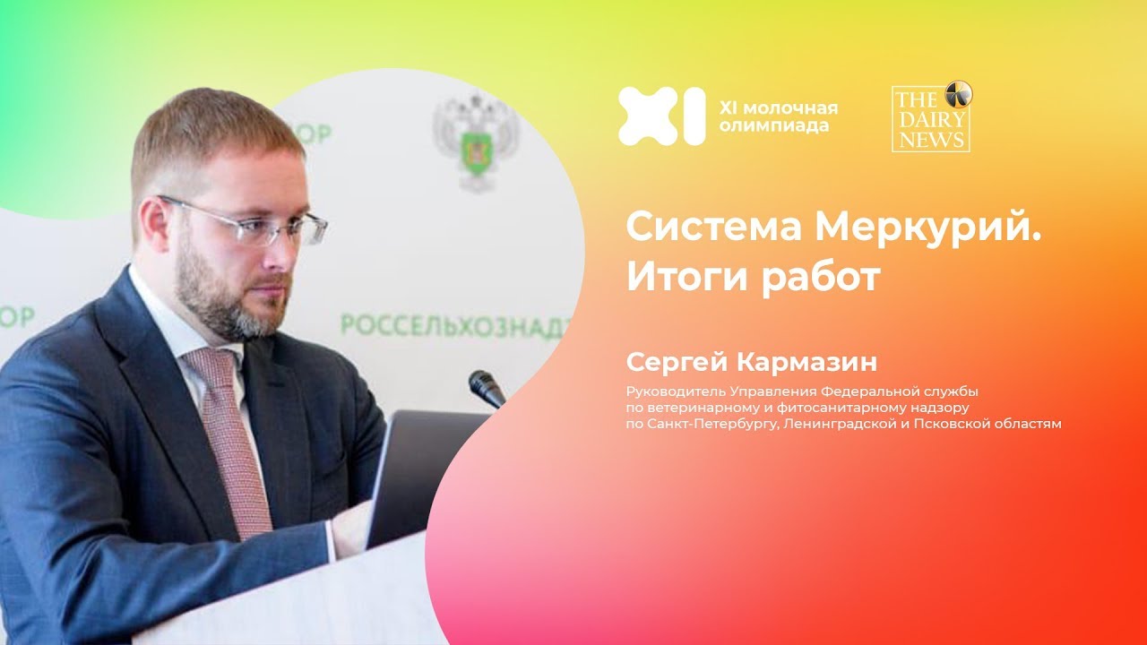 данкверт сергей алексеевич россельхознадзор. россельхознадзор по тверской и ярославской областям. игонькин александр андреевич атомпроект. руководитель управления федеральной службы по ветеринарному. россельхознадзор екатеринбург.
