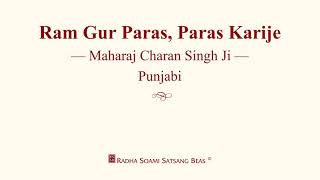 Ram Gur Paras, Paras Karije - Maharaj Charan Singh Ji - Punjabi - RSSB Discourse