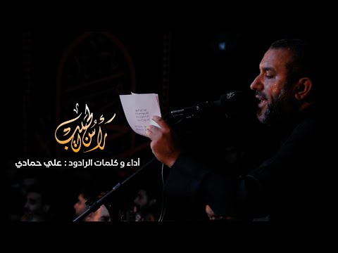رأس الحبيب علي حمادي استشهاد السيدة رقية 1447 هـ سلماباد