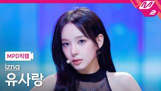 [MPD직캠] 이즈나 유사랑 직캠 4K 'METRONOME' (izna RYU SA RANG FanCam) | @MCOUNTDOWN_2026.6.18