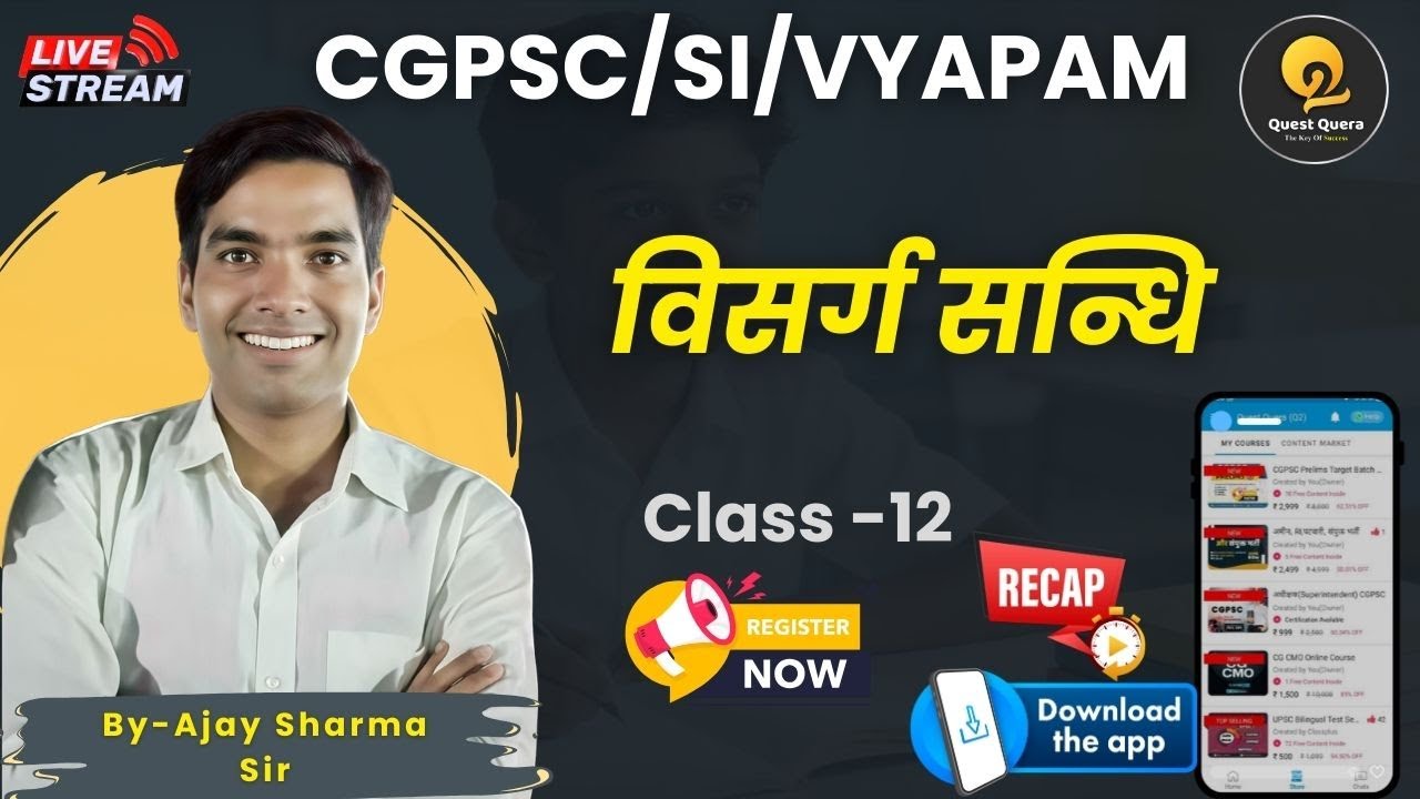 विसर्ग सन्धि  -II  ▫️CL- 12▫️Quest Quera - Q2 Education▫️Ajay Sir