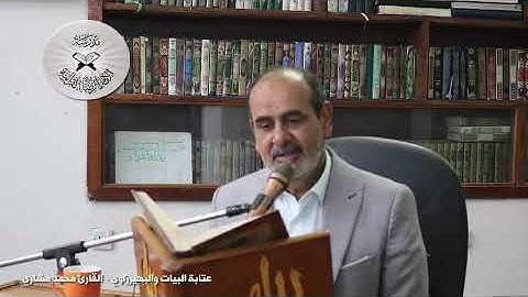 التطويح والبهيرزاوي - دورة أنغام التلاوة العراقية الإلكترونية الثالثة