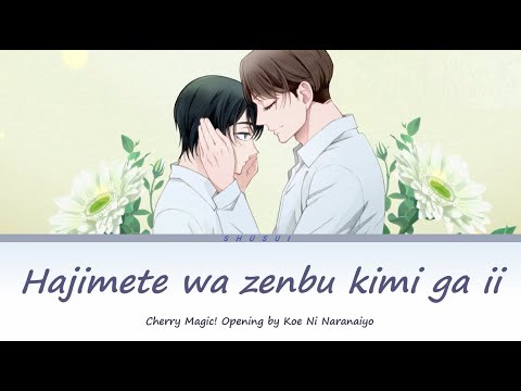 Cherry Magic! - Full Opening [ Hajimete wa zenbu kimi ga ii ] | Lyrics (Romanji-English-Kanji)