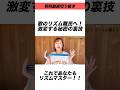 歌い手必見！リズムマスターにはこれを使おう！🥁 #ボイトレ #ボイトレ動画