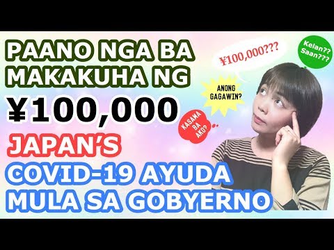 Video: Ano ang layunin ng mga subsidyo ng pamahalaan?
