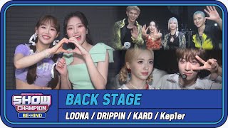 [쇼챔 백스테이지] 에어컨 왜 사요? ⛱케이팝씬 청량갓기들 총집합⛱ (이달의 소녀/드리핀/카드/케플러/딴콩민)│#쇼챔피언비하인드 │EP.240