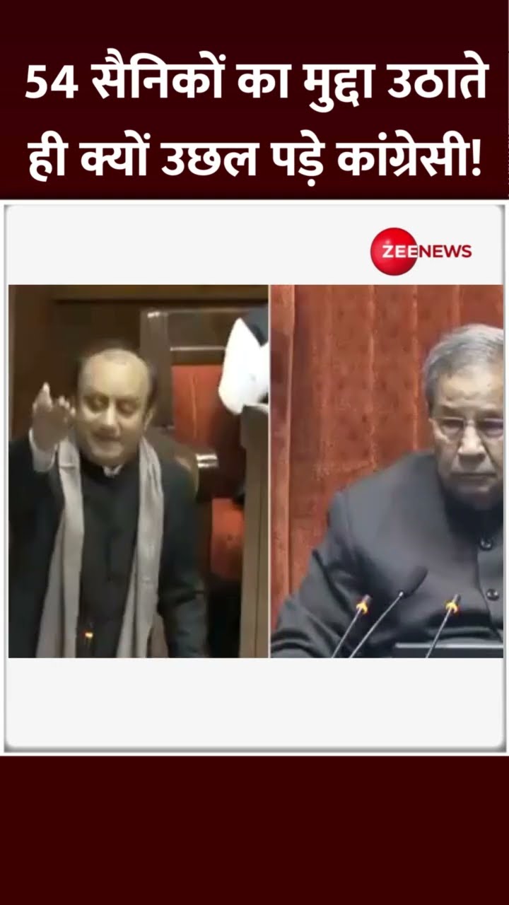 #Shorts: 54 सैनिकों का मुद्दा उठाते ही क्यों उछल पड़े कांग्रेसी! | Sudhanshu Trivedi | Viral