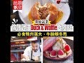 【#話題新店】試 業啦！Duck &amp; Waffle登陸IFC