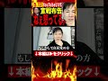 つまらない政治家はシバいてください、ちゃんと・しっかり・丁寧に #安芸高田市 #石丸市長 #議会