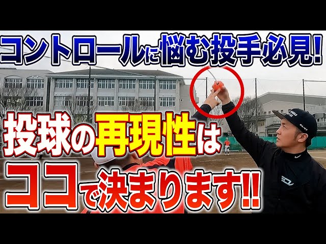 When I asked a high school baseball team to throw a Kiredas