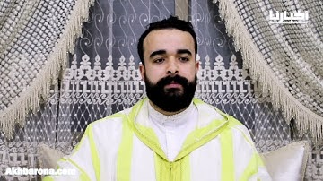 مشاركة القارئ أحمد القاسمي الدرقاوي في برنامج قرآني حول "الصيغة المغربية" . 🌙